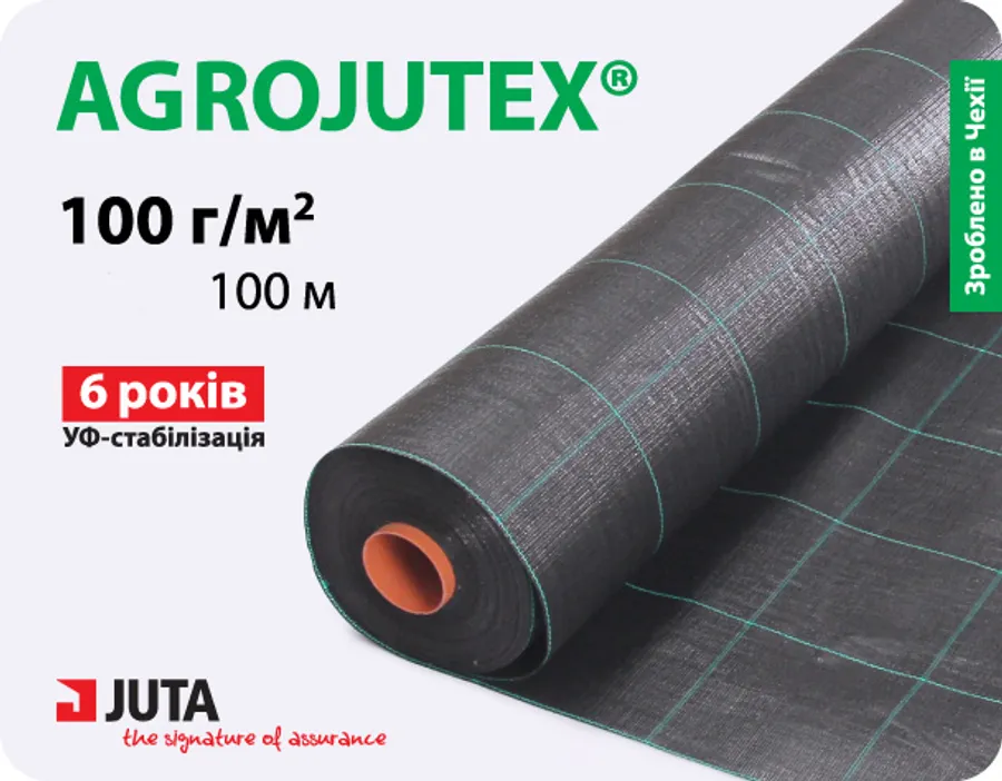 Продажа  Агротканина AGROJUTEX 100гр/м.кв., чорна, ширина 1.31м, довжина 100 метрів